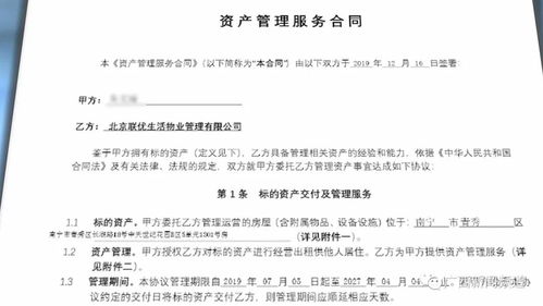 大学生租房陷阱 看似便宜的万亿豪宅，两周内就被赶出