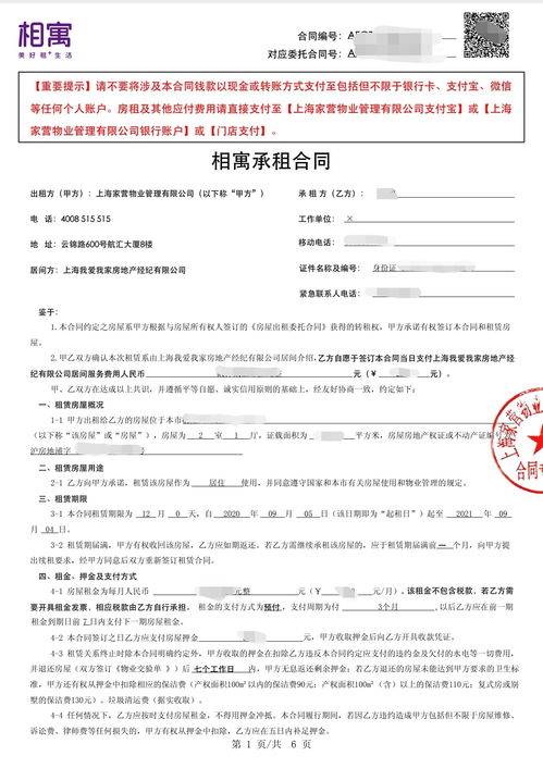 探究房屋租赁续租中介费的违规实质 从国家规定到合同法的视角