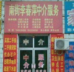 顺平南街李春萍中介 花园西区优质一室楼房火热招租
