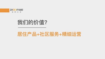 自如启示 长租已成形，未来如何树业——租赁中介服务的破局之道