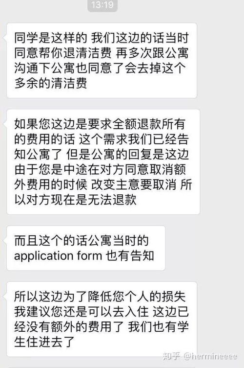 不收服务费的澳洲租房中介，真的在做公益吗？揭秘租赁中介服务的商业模式与真相