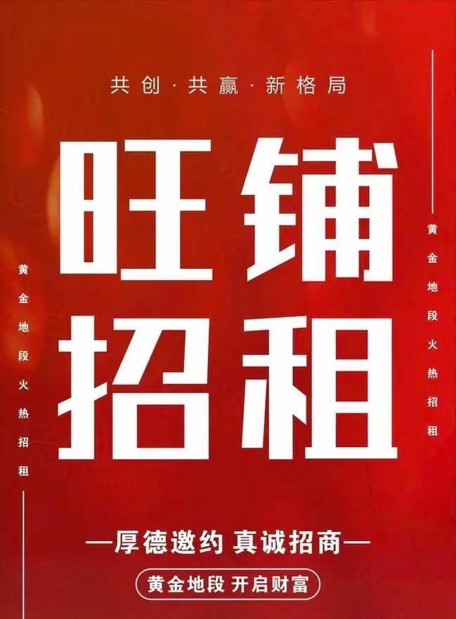 旺铺招租,直租无中介费,首层450平方,黄金地段!商铺位置优